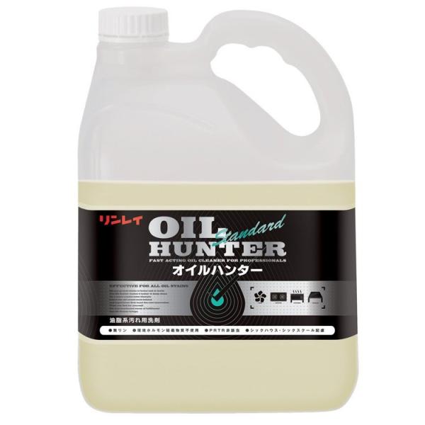 リンレイ 油脂用洗剤 オイルハンター 4L