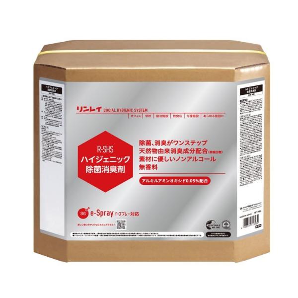 噴霧するだけで除菌・消臭 リンレイ R-SHS ハイジェニック除菌消臭 18L