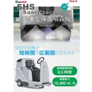 リンレイ SHS SANITIZER(サニタイ...の詳細画像1