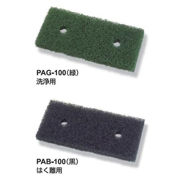 セイワ パッドホルダー ボルトロックパッド PAB-100