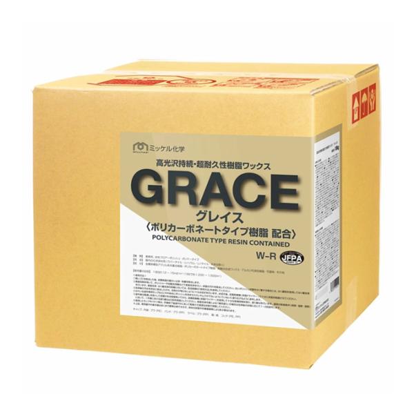 ミッケル化学 ワックス グレイス 18L