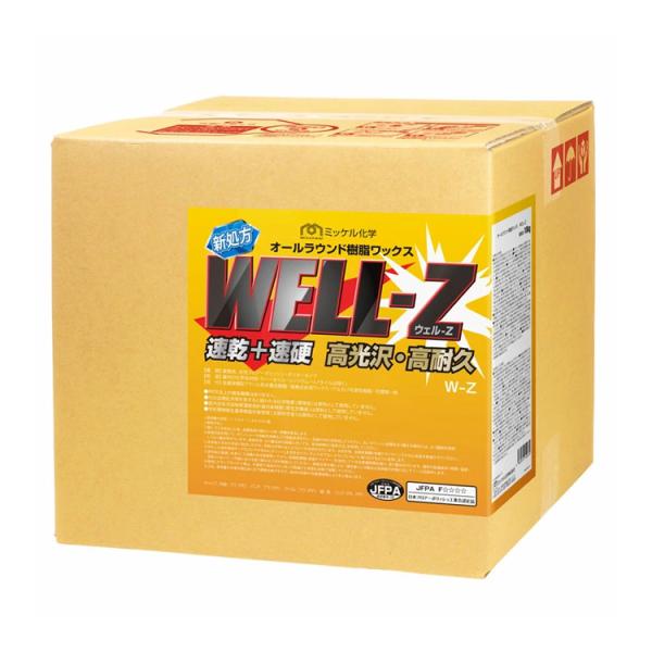 ミッケル化学 ウェルZ 18L 汎用タイプ 樹脂ワックス