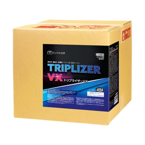 高光沢・高耐久・作業性バランス型 ワックス トリプライザーVX 18L ミッケル化学