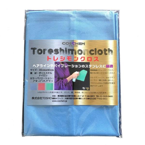 TOSHO トレシモンクロス　ブルー