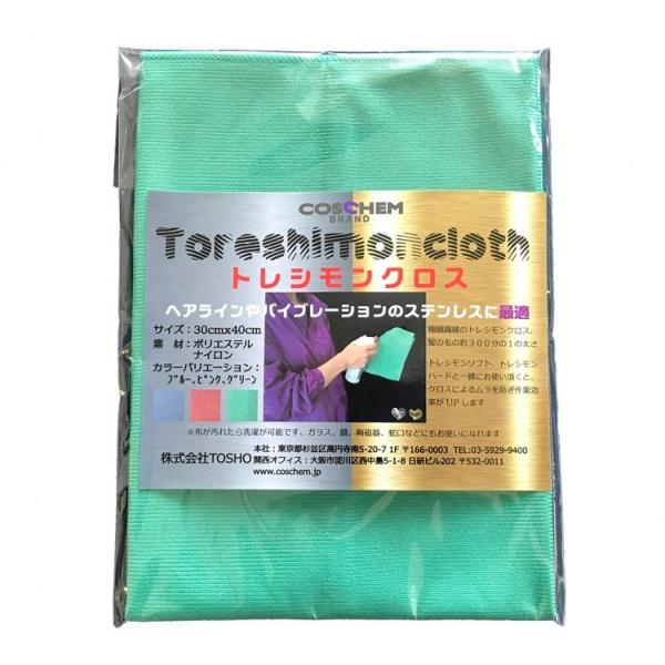 TOSHO トレシモンクロス　グリーン