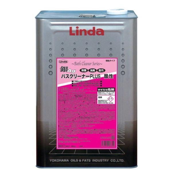 横浜油脂工業 バスクリーナー 銀バスクリーナーＰＬＵＳ 酸性 18L