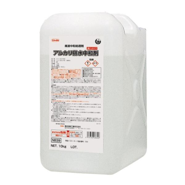 横浜油脂工業 中和剤 アルカリ排水中和剤 10L