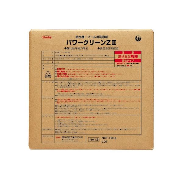 横浜油脂工業 プール用洗浄剤 パワークリーンZII 18L