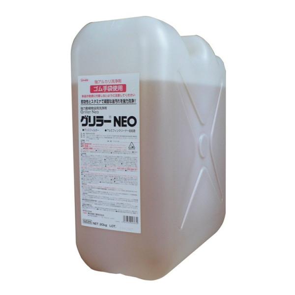 横浜油脂工業 油脂専用強力洗浄剤 グリラーNEO 20kg 厨房 油汚れ 飲食 フード