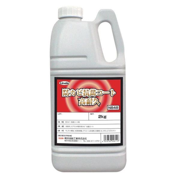 横浜油脂工業 防カビ抗菌コート高耐久 2kg