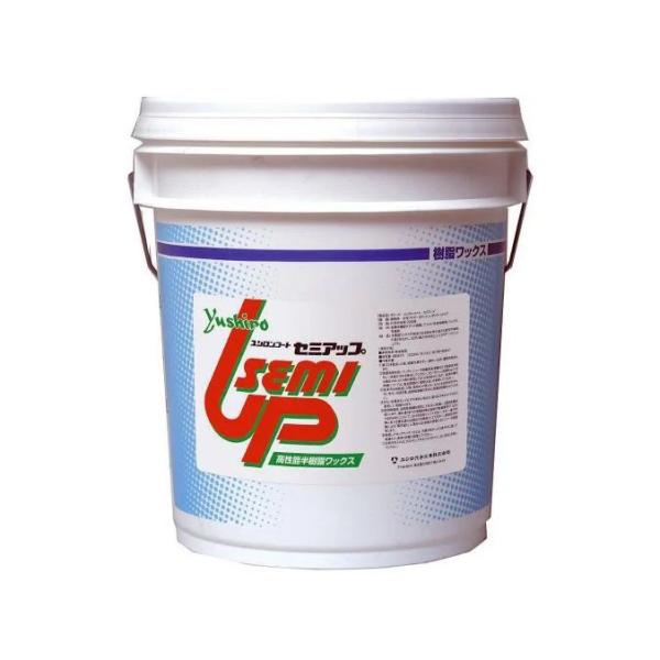 ユシロ化学工業 ワックス ユシロンコート セミアップ 18L