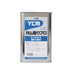 ユシロ化学工業 洗剤 YCM-ガム取りプロ 1Ｌ
