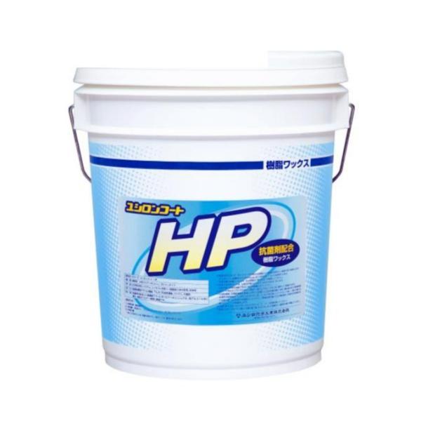 ユシロ化学工業 ワックス ユシロンコート HP 18L