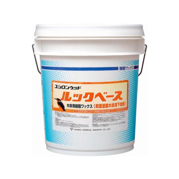 ユシロ化学工業 ワックス ユシロンウッドルックベース 18L