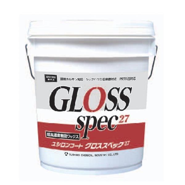 ユシロ化学工業 ワックス グロススペック27 18L
