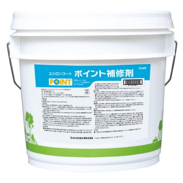 ユシロ化学工業 ワックス ユシロンコート ポイント補修剤　14L