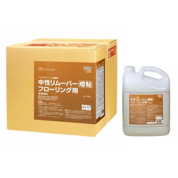 ミッケル化学 剥離剤 中性リムーバー増粘タイプ 5L 18L フローリング 剥離 増粘