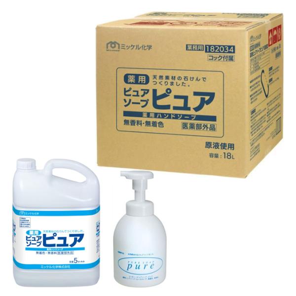ミッケル化学 ハンドソープ 薬用ピュアソープピュア 18L 5L 500ml 薬用手洗い石鹸 石けん...