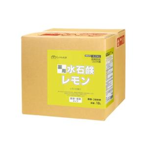 ミッケル化学 ハンドソープ 薬用水石鹸レモン １８L 石けん 薬用 低コスト