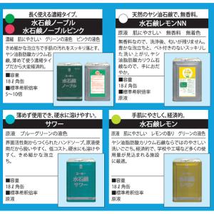 ミッケル化学 ハンドソープ 薬用水石鹸レモン ...の詳細画像5