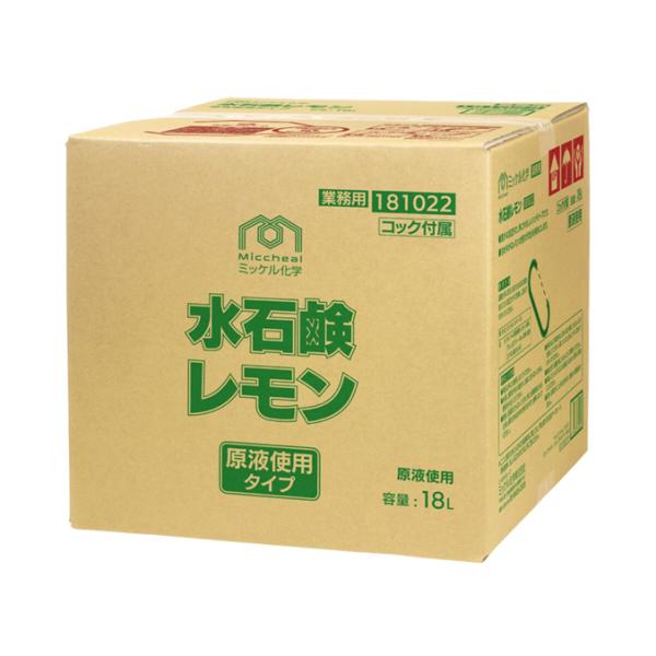 ハンドソープ 水石鹸レモン 18L ミッケル化学 石けん パウチ 化粧品タイプ