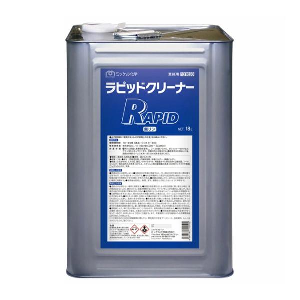 ユーホーニイタカ 洗剤 ラピッドクリーナー １８Ｌ 洗浄 弱アルカリ 溶剤配合 強力