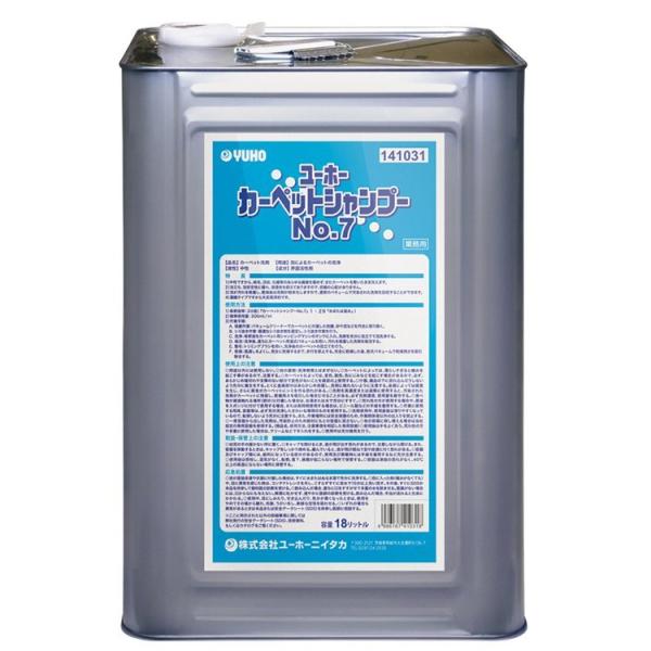 ミッケル化学 カーペットシャンプーNo.7 18L 洗浄 カーペット 中性 発泡性
