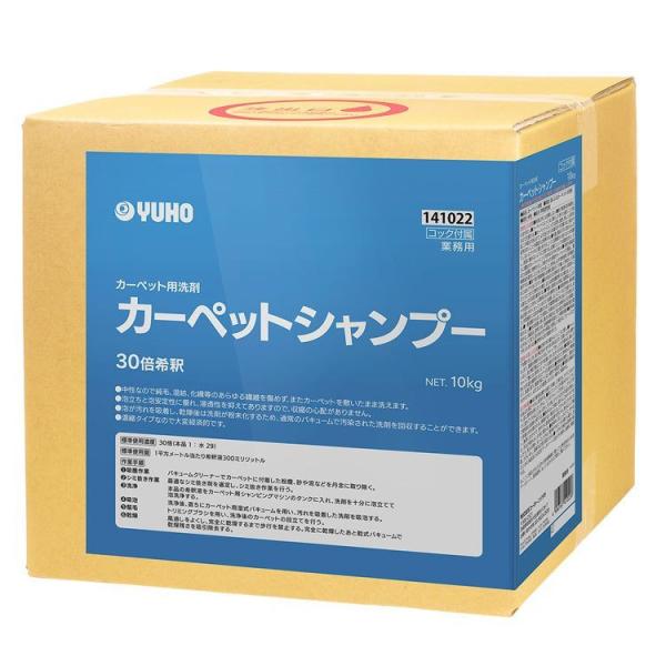 ミッケル化学 カーペットシャンプー 10kg 洗浄 カーペット 中性 発泡性