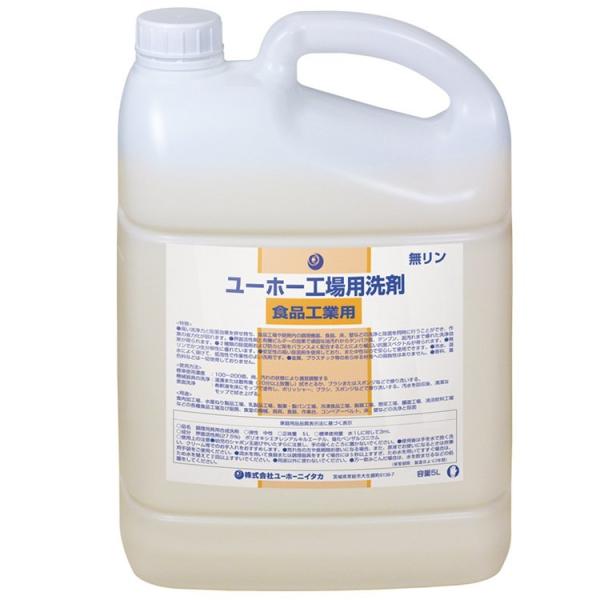 ユーホーニイタカ 洗剤 工場用洗剤 食品工業用 ５Ｌ×２本 工場 中性 動植物油