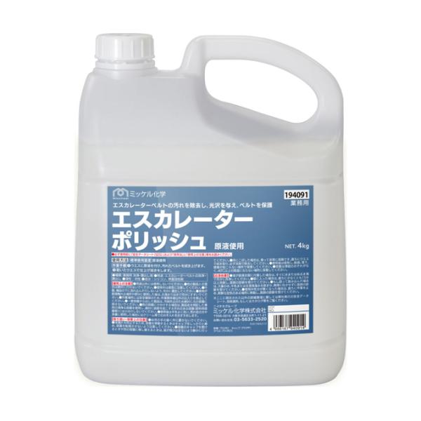 ユーホーニイタカ 保護剤 エスカレーターポリッシュ ４Ｌ エスカレーター ベルト 洗浄 中和