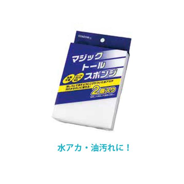 スポンジ コンドルマジックトールスポンジ FU386-000X-MB 山崎産業