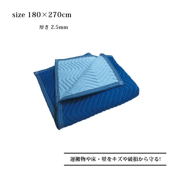 養生クッションマット 180cm×270cm PQM1827