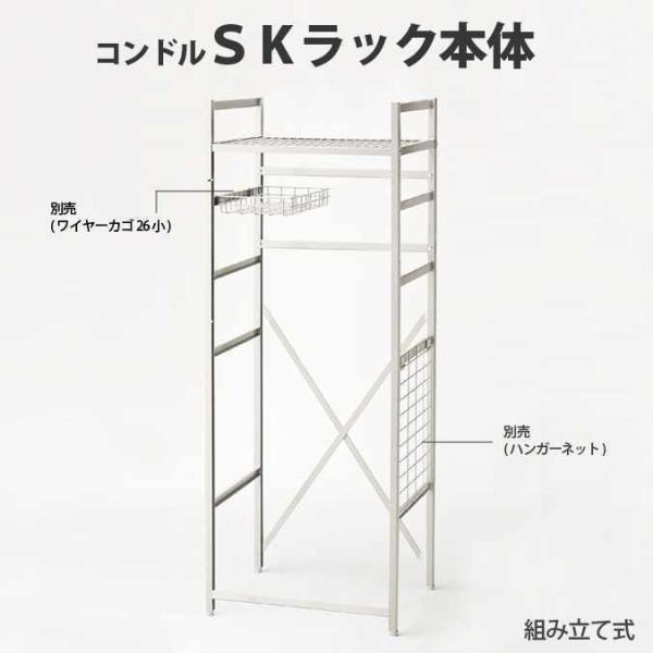 収納棚 コンドルSKラック本体 山崎産業 FU602-600X-MB 清掃用具 整理