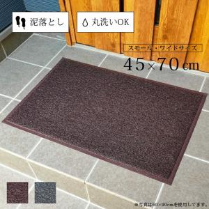 屋外 玄関マット 業務用 コイルマット スタンダード 泥落とし 洗える 70×45cm 屋内｜osoujishop