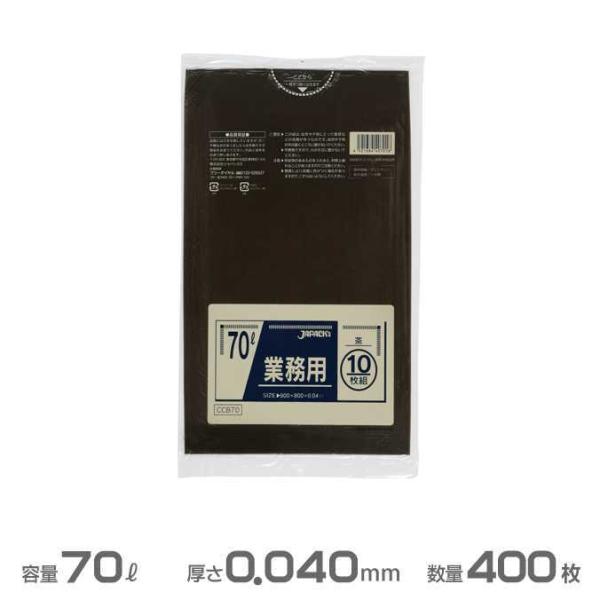 業務用 ポリ袋 茶 0.040mm厚 70L 400枚 10枚×40冊 ジャパックス CCB70 ゴ...