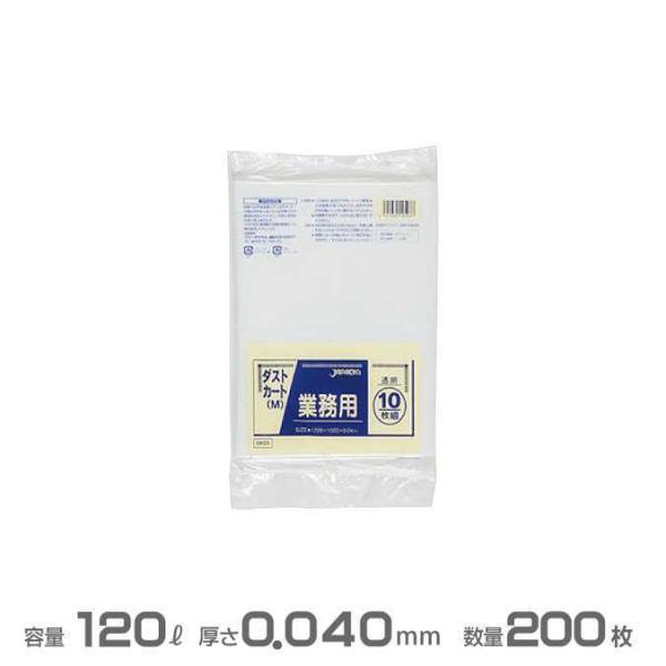 業務用 大型ポリ袋 透明 0.040mm厚 120L 200枚 10枚×20冊 ジャパックス DK9...