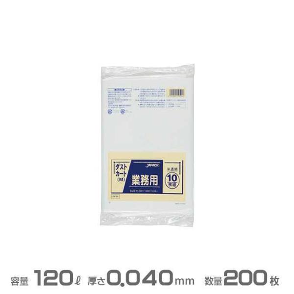 業務用 大型ポリ袋 半透明 0.040mm厚 120L 200枚 10枚×20冊 ジャパックス DK...