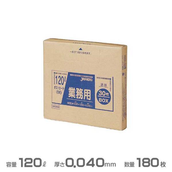 ポリ袋 透明 業務用BOXシリーズ 0.040mm厚 120L 180枚 30枚×6箱 ジャパックス...