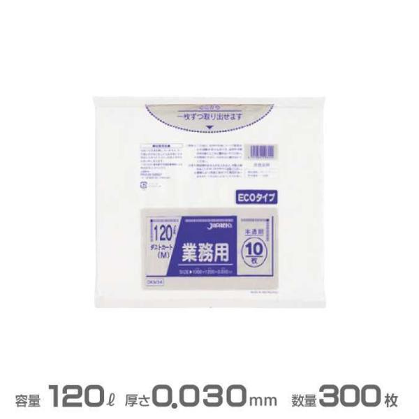 業務用 大型ポリ袋 半透明 0.030mm厚 120L 300枚 10枚×30冊 ジャパックス DK...