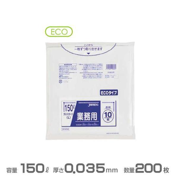 業務用 大型ポリ袋 透明 0.035mm厚 150L 200枚 10枚×20冊 ジャパックス DKM...