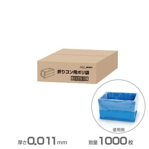 業務用 折コン用ポリ袋 半透明 0.011mm厚 1000枚 ジャパックス FC01 ゴミ袋