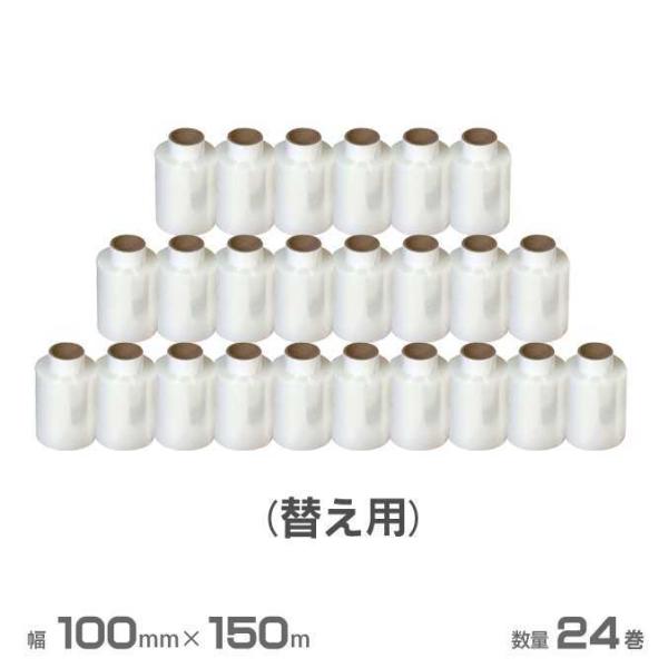 替え用ハンディーラップ 透明 0.020mm厚 幅100mm×150m巻 24巻 ジャパックス HS...