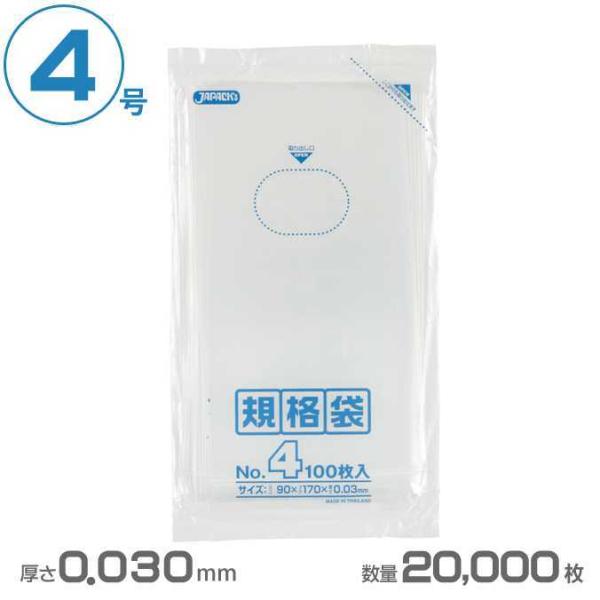 ポリ袋 LD規格袋 4号 透明 0.030mm厚 20000枚 ジャパックス K-04 業務用 ゴミ...