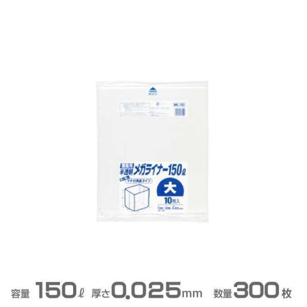 業務用 大型マチ付きポリ袋 半透明 0.025mm厚 大 300枚 10枚×30冊 ジャパックス M...