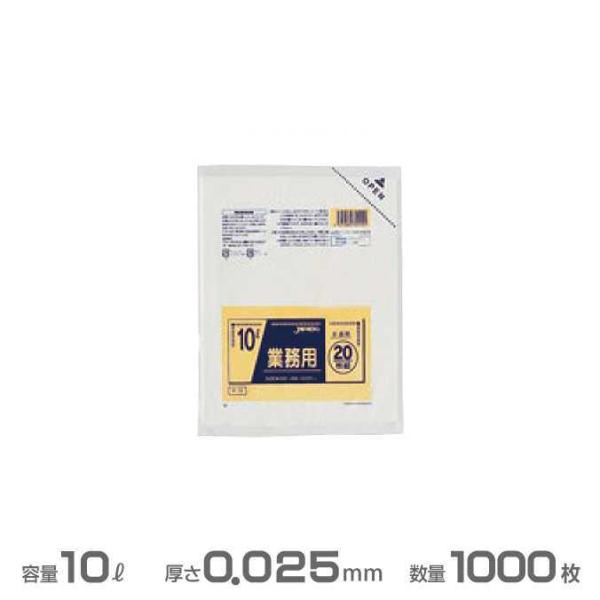 業務用 小型ポリ袋 半透明 0.025mm厚 10L 1000枚 20枚×50冊 ジャパックス P-...