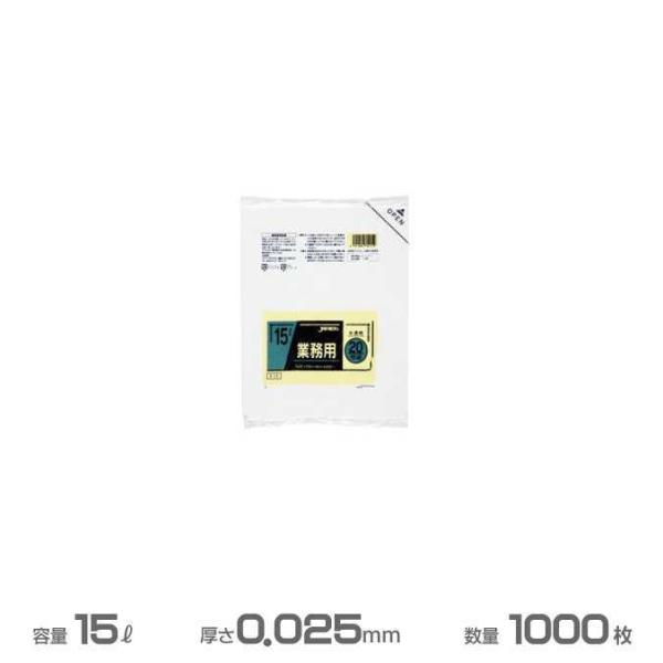 業務用 小型ポリ袋 透明 0.025mm厚 15L 1000枚 20枚×50冊 ジャパックス P-1...