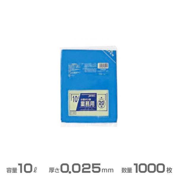 業務用 小型ポリ袋 青 0.025mm厚 10L 1000枚 20枚×50冊 ジャパックス P101...
