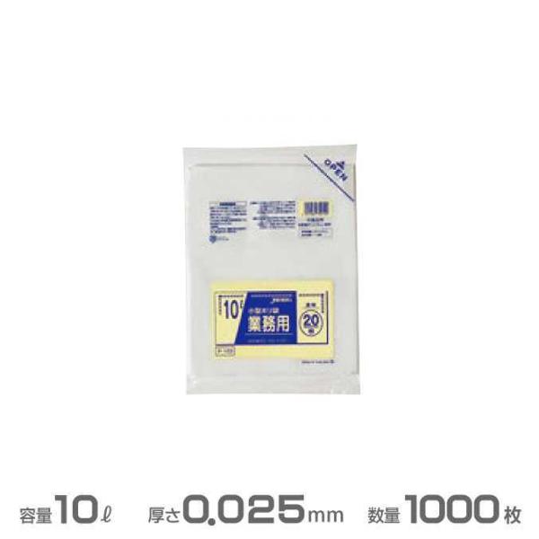 業務用 小型ポリ袋 透明 0.025mm厚 10L 1000枚 20枚×50冊 ジャパックス P10...