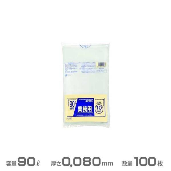 業務用 極厚ポリ袋 透明 重量物対応 0.080mm厚 90L 100枚 10枚×10冊 ジャパック...