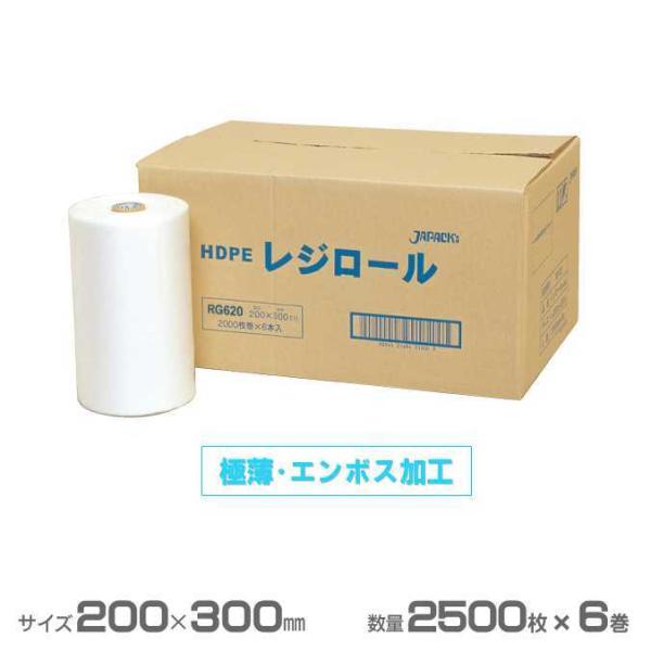 レジロール ポリ袋 極薄ローコストタイプ 半透明 15000枚 2500枚×6巻 ジャパックス RG...